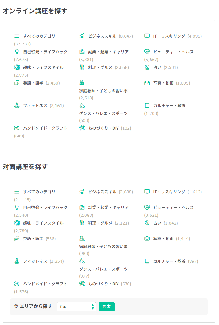 講座 講座