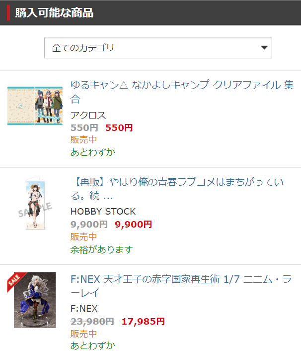 購入