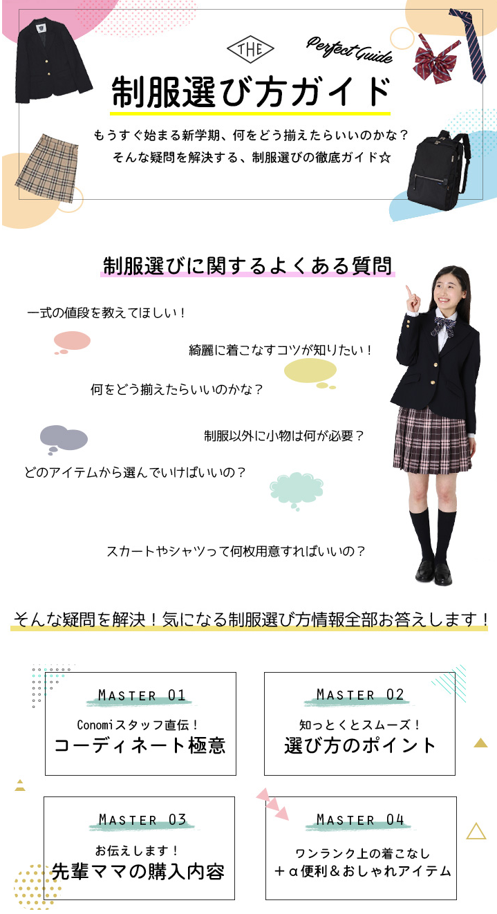 選び方