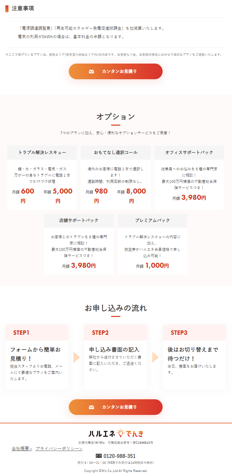 注意