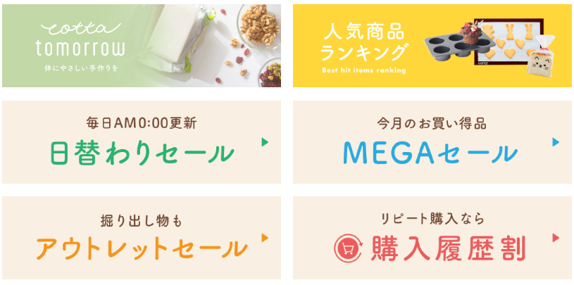 セール