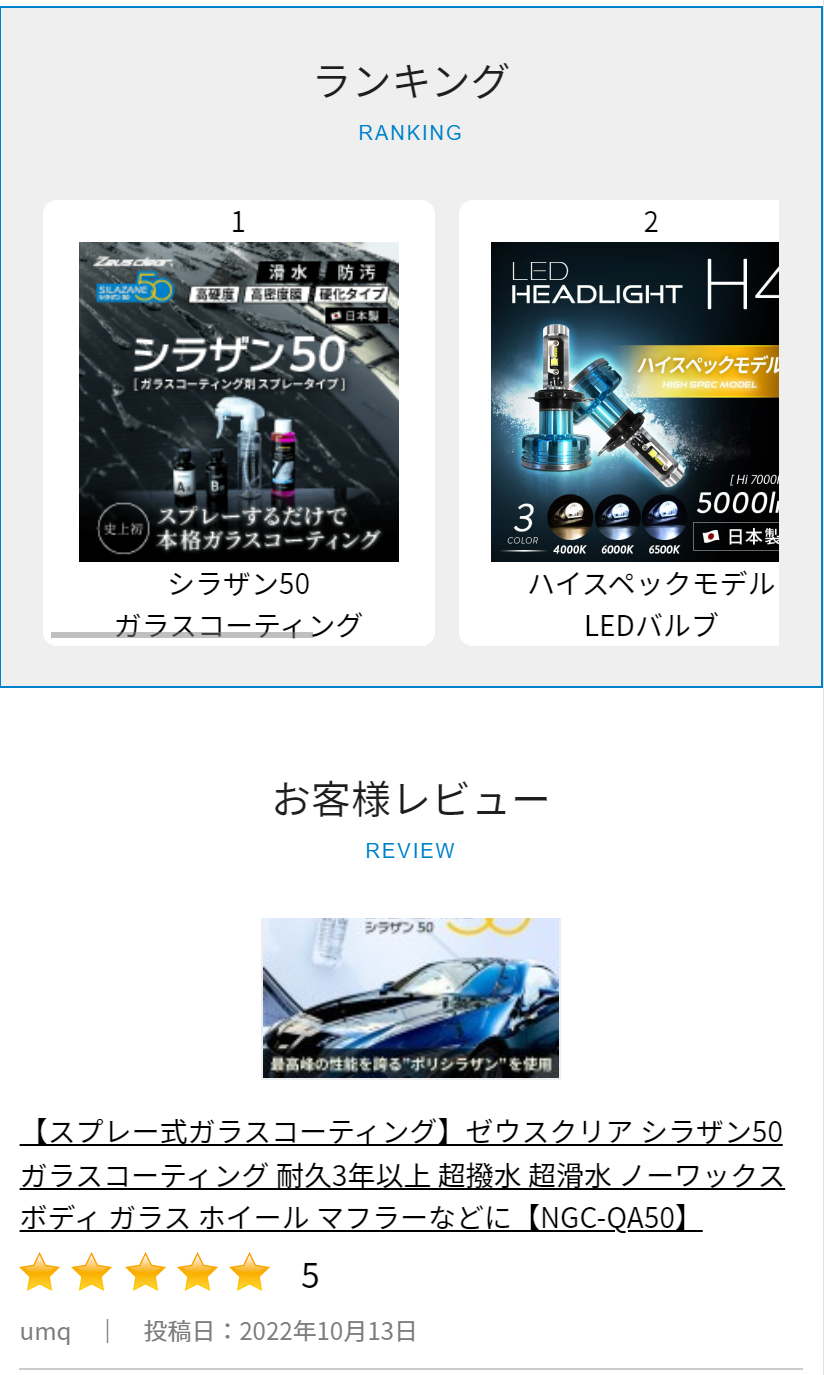 ランキング ランキング