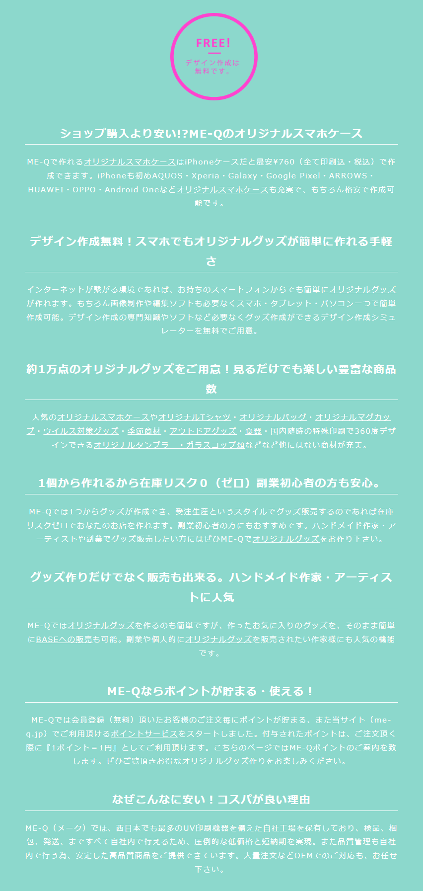 広告