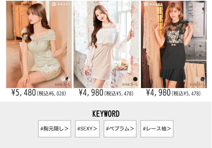レース