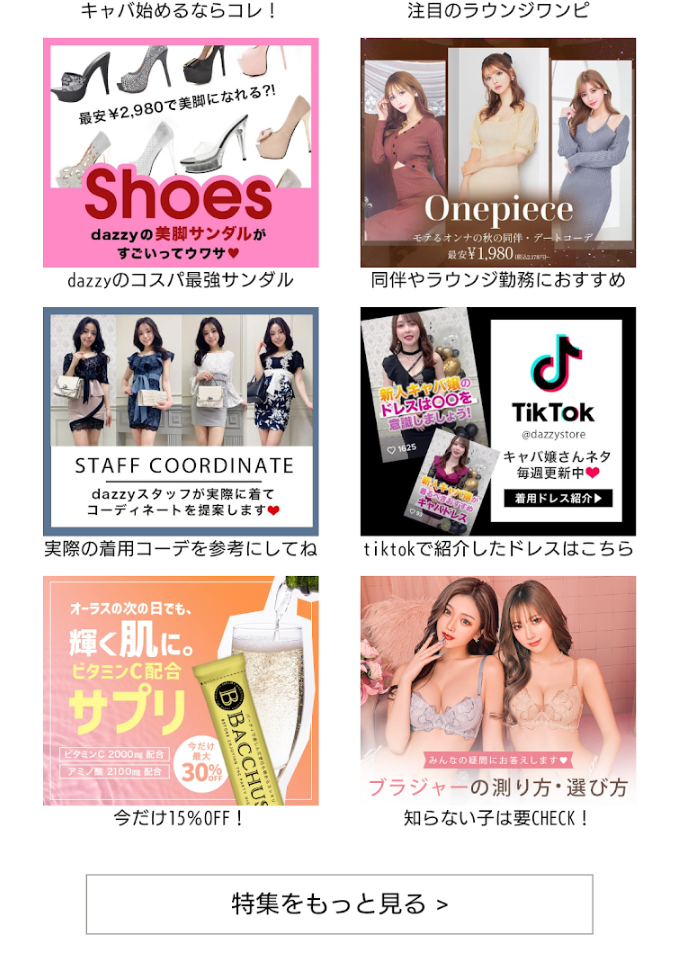 スタッフ
