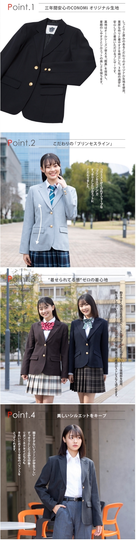 ブレザー