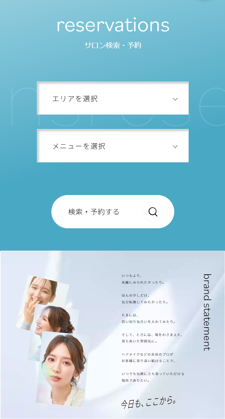 予約