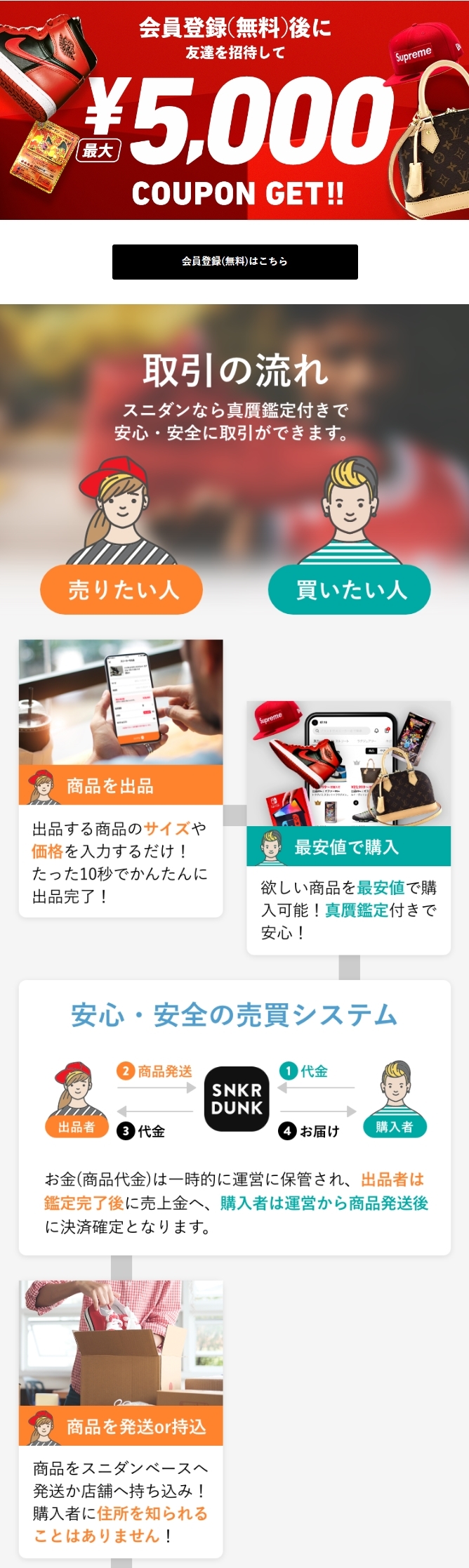 取引