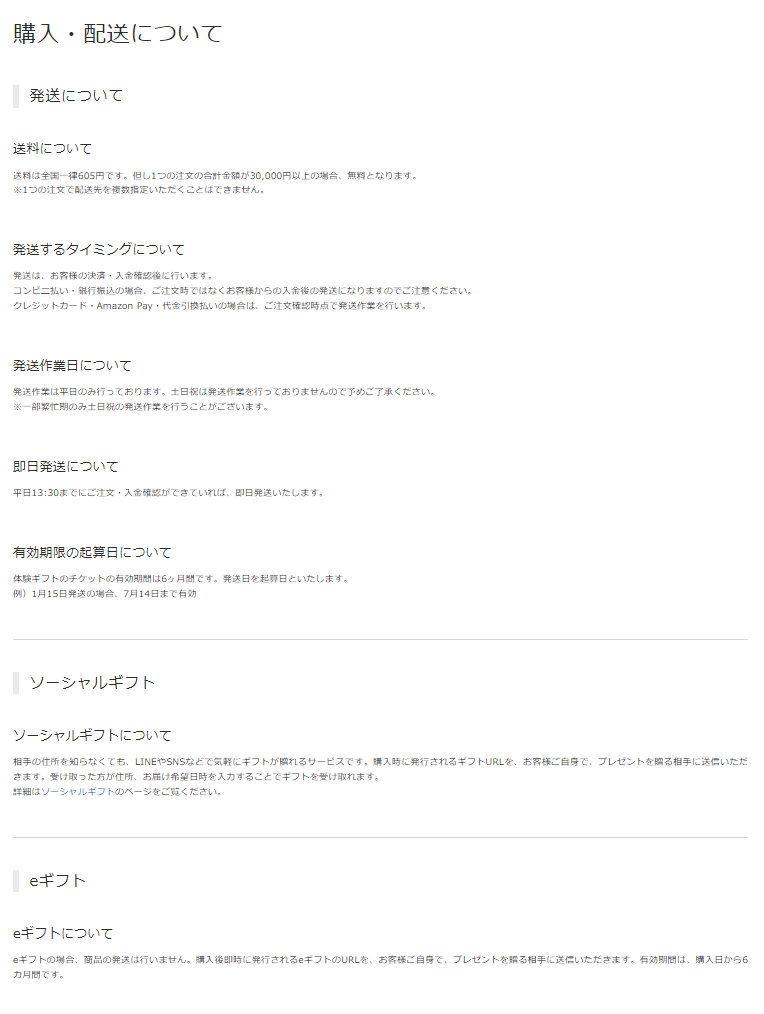 タイミング