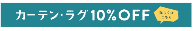 ラグ
