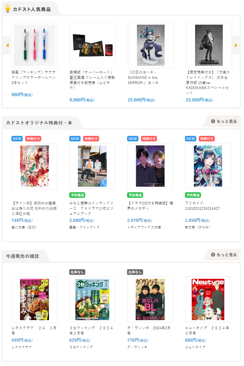人気