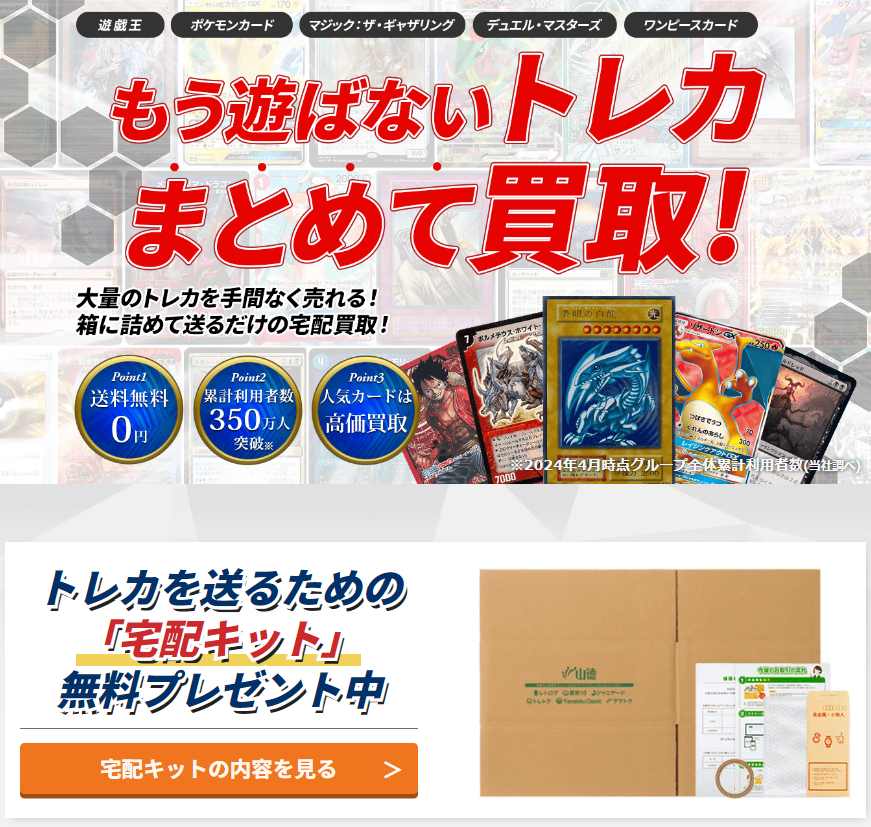 買取