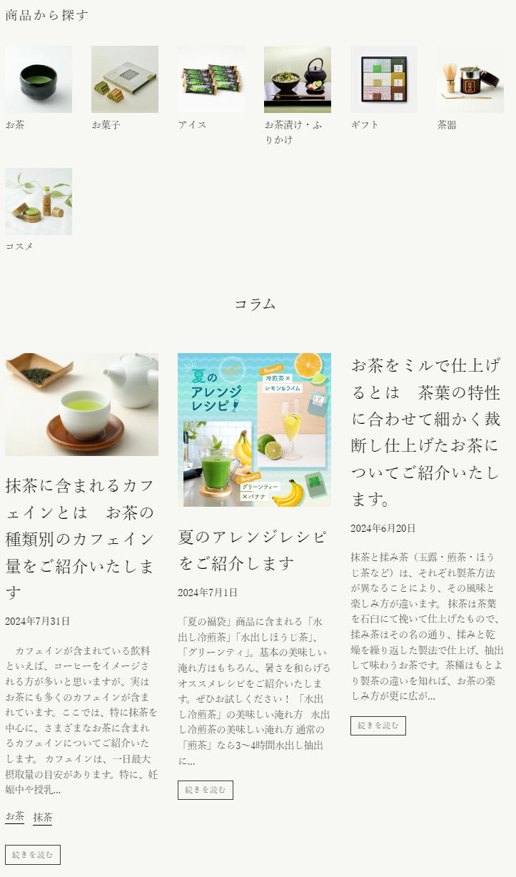 茶葉
