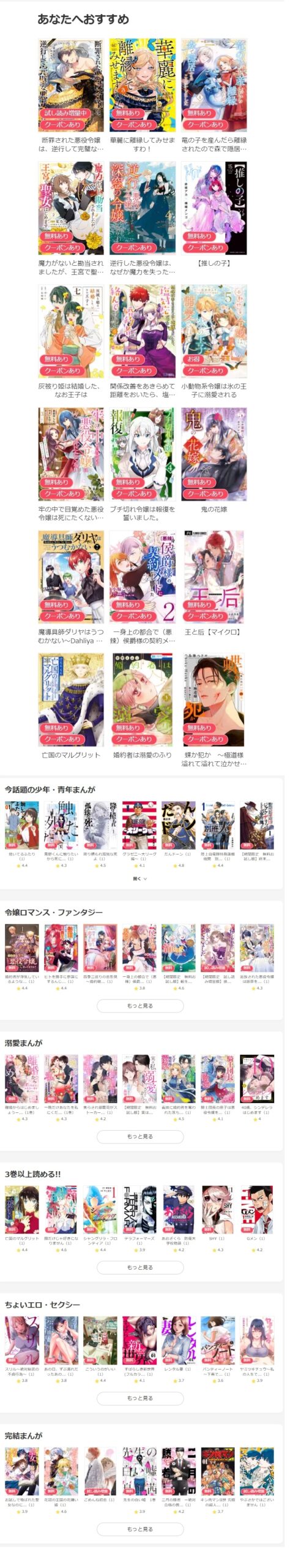 おすすめ