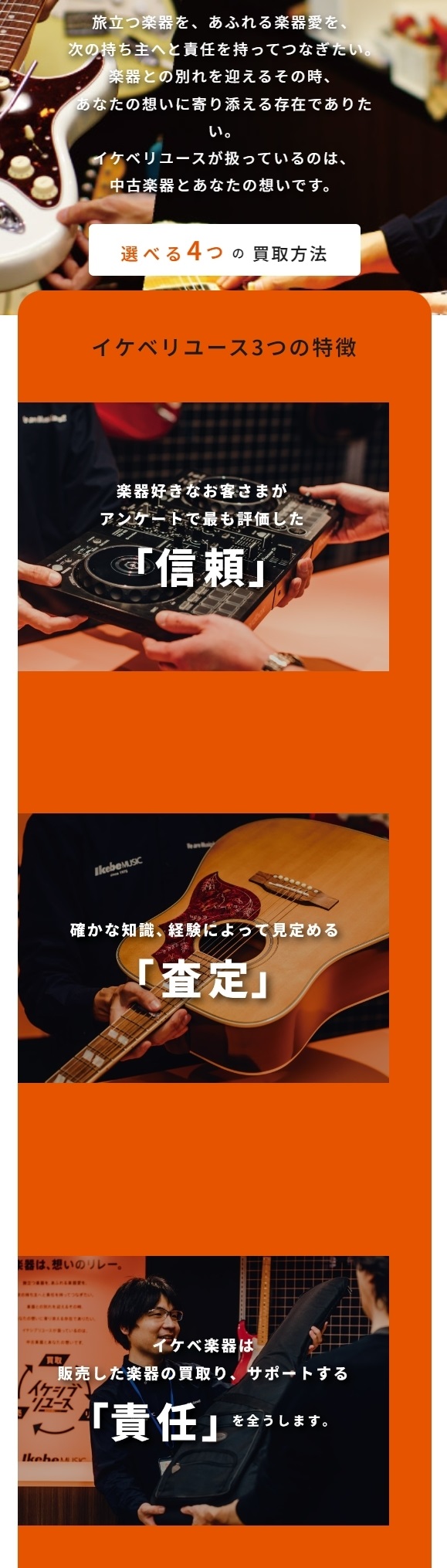 信頼 信頼