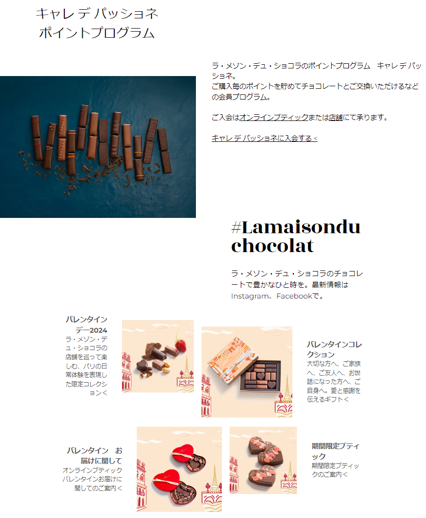 ショコラ