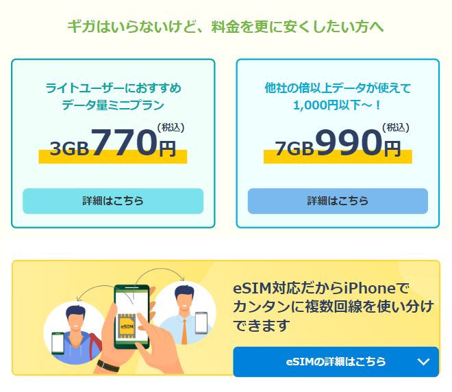 ギガ