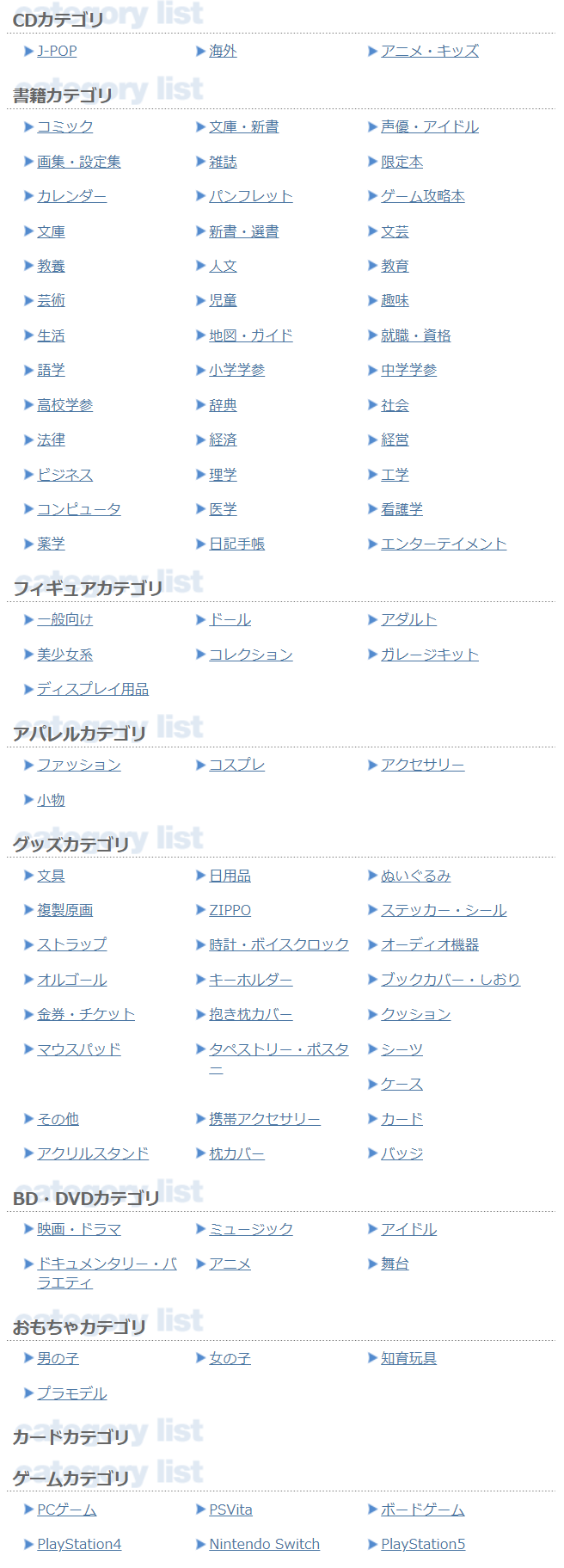 ゲーム