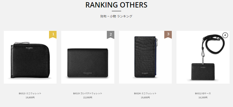 日本製