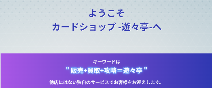 ようこそ