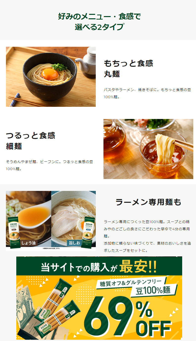 メニュー