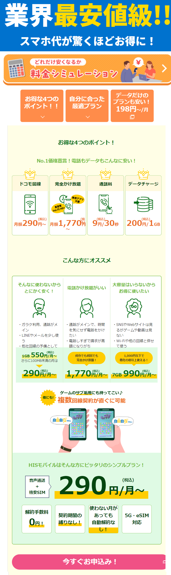 広告