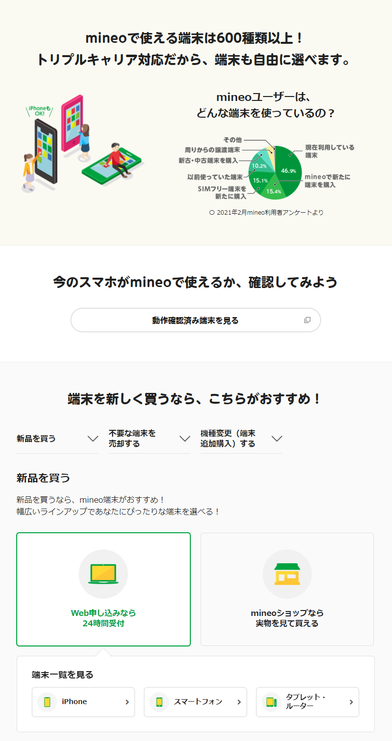 端末