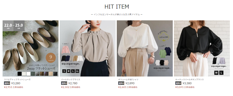 アイテム