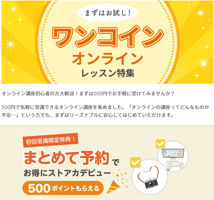 お試し お試し