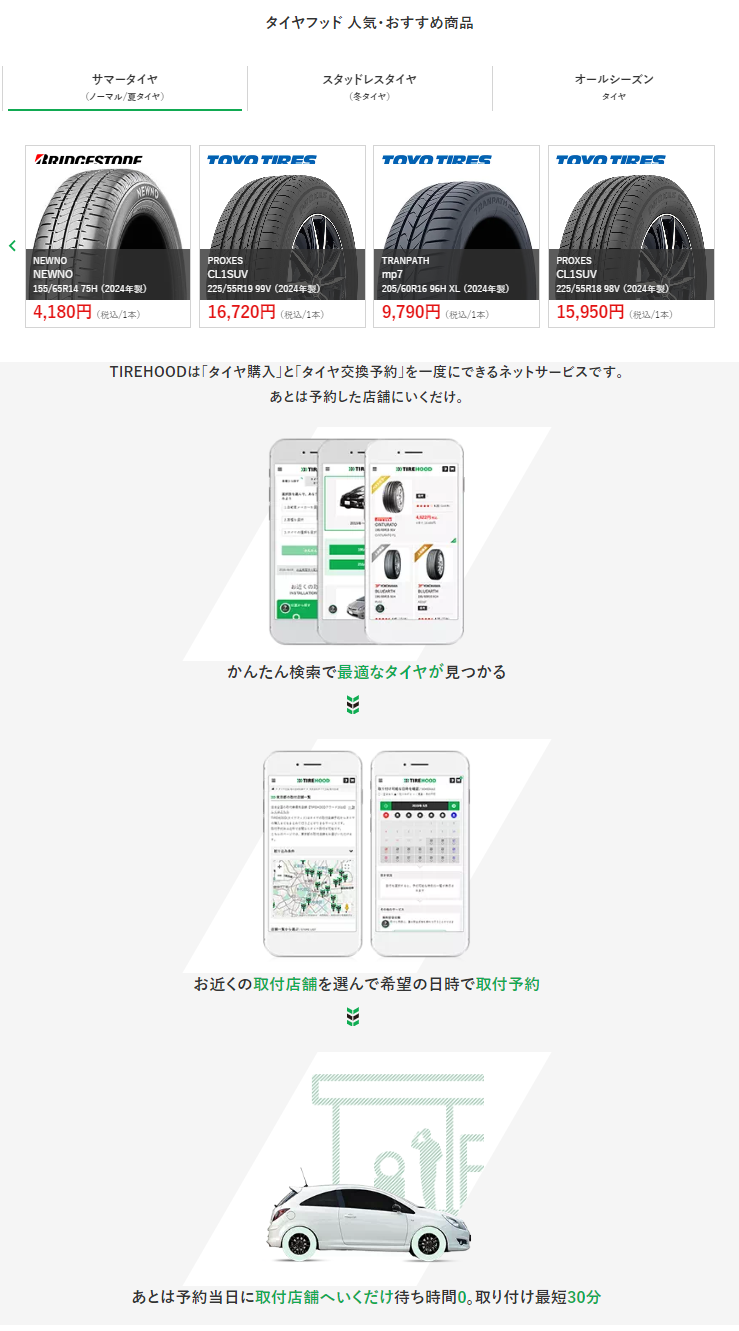 人気