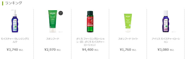 スキン