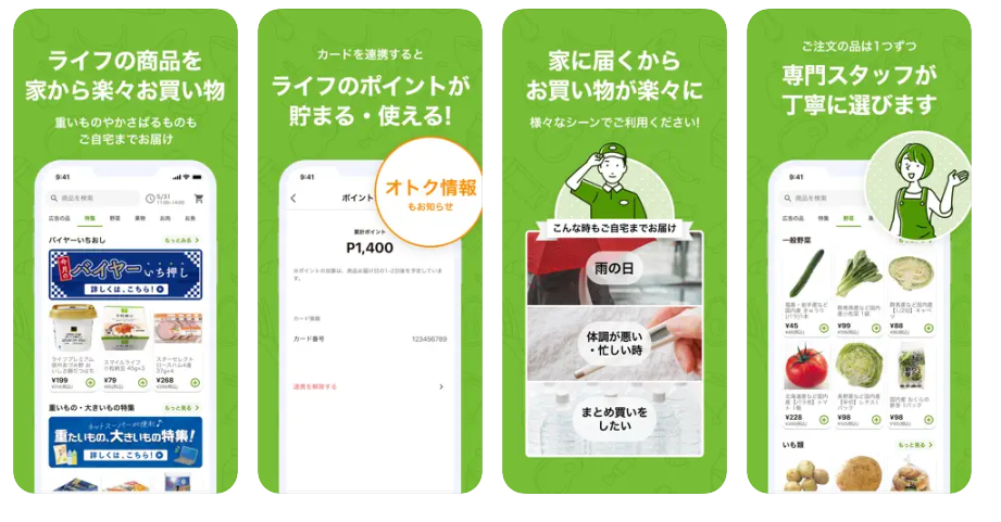 アプリ