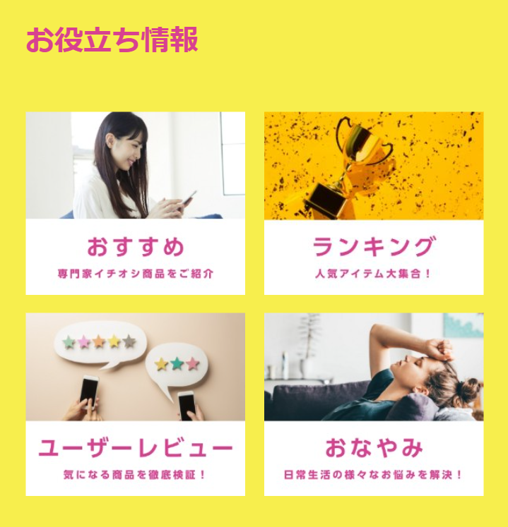 情報