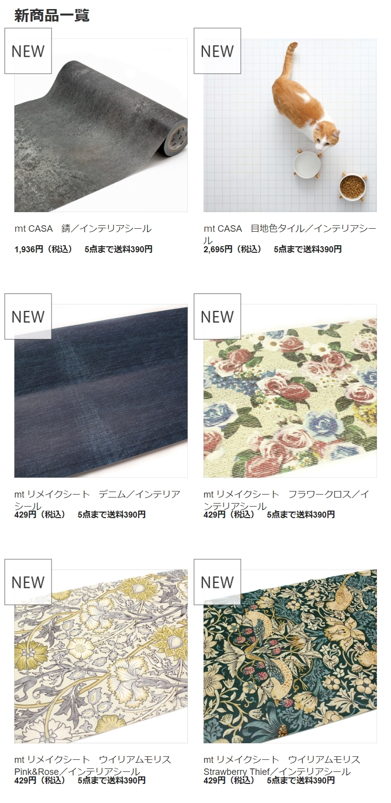 商品