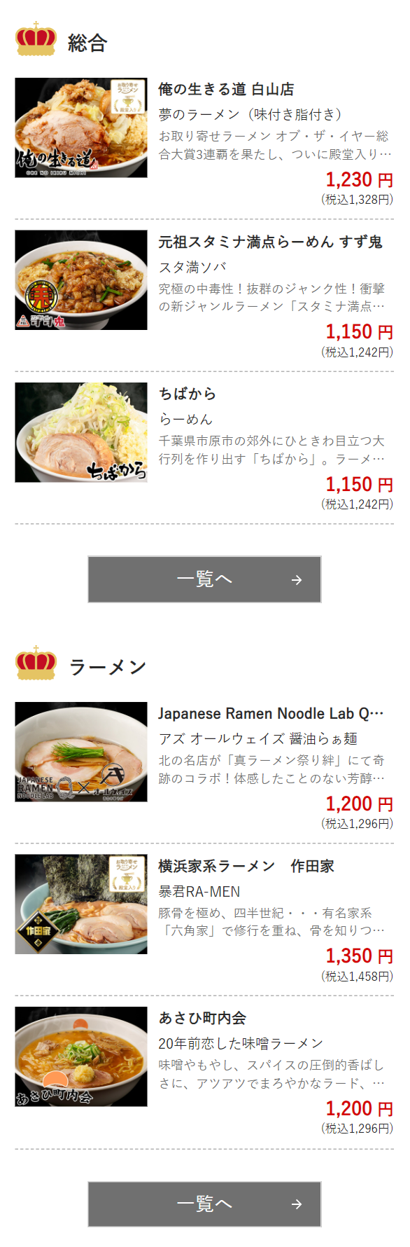 総合