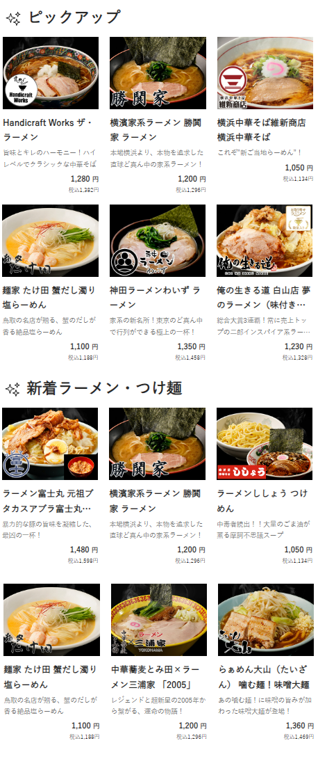 ピック
