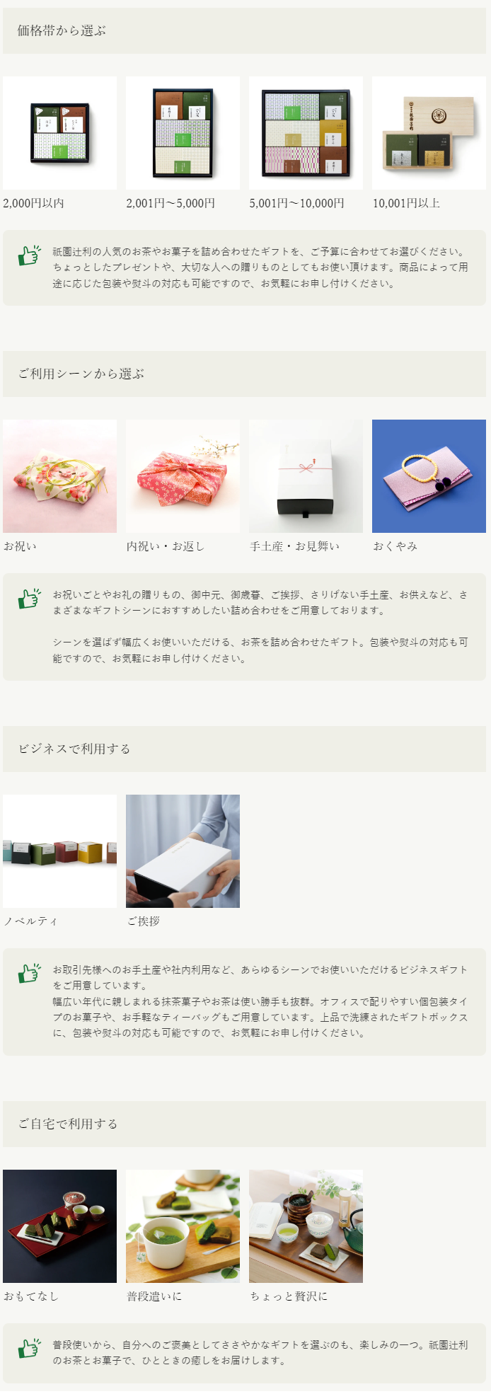 ギフト