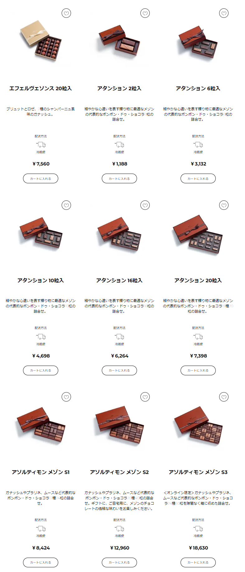 アソート