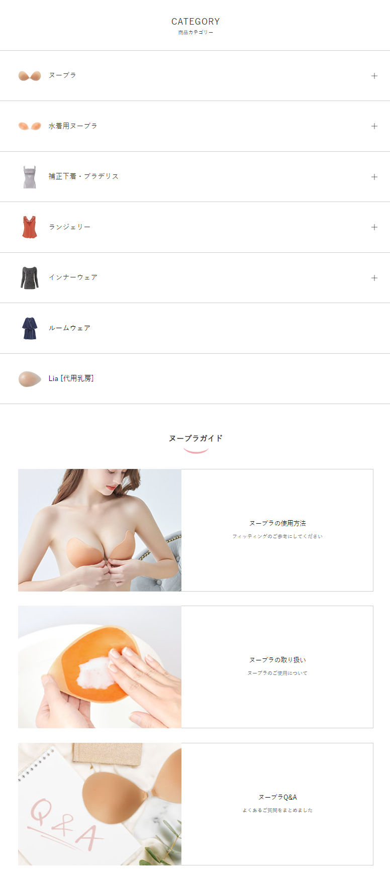 カテゴリ
