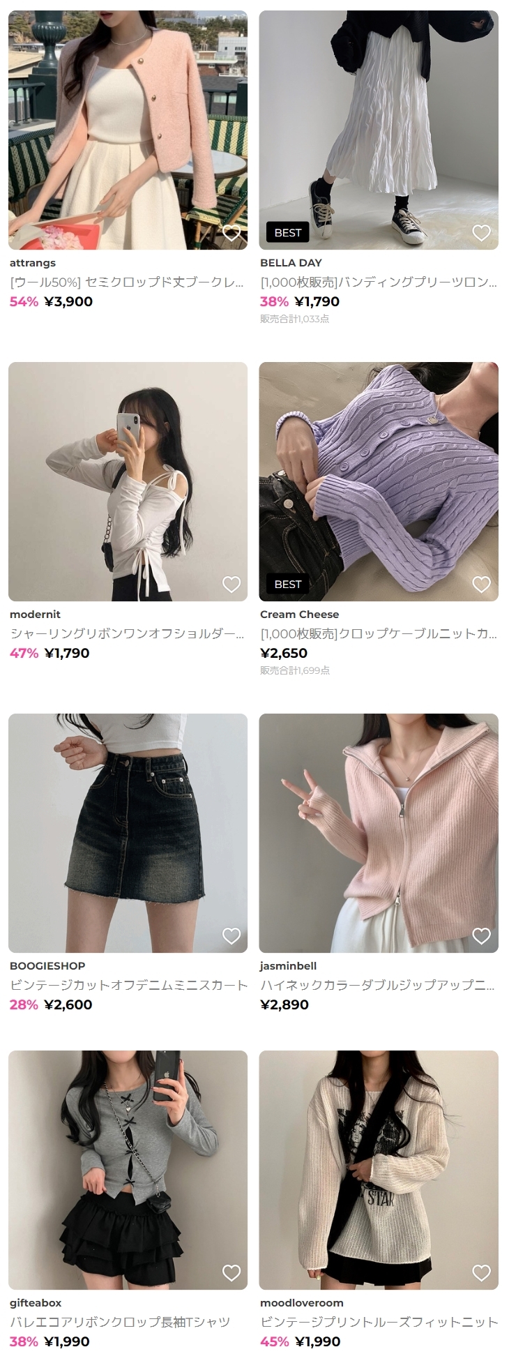 ベスト