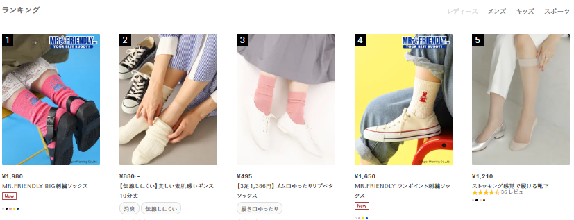 ランキング