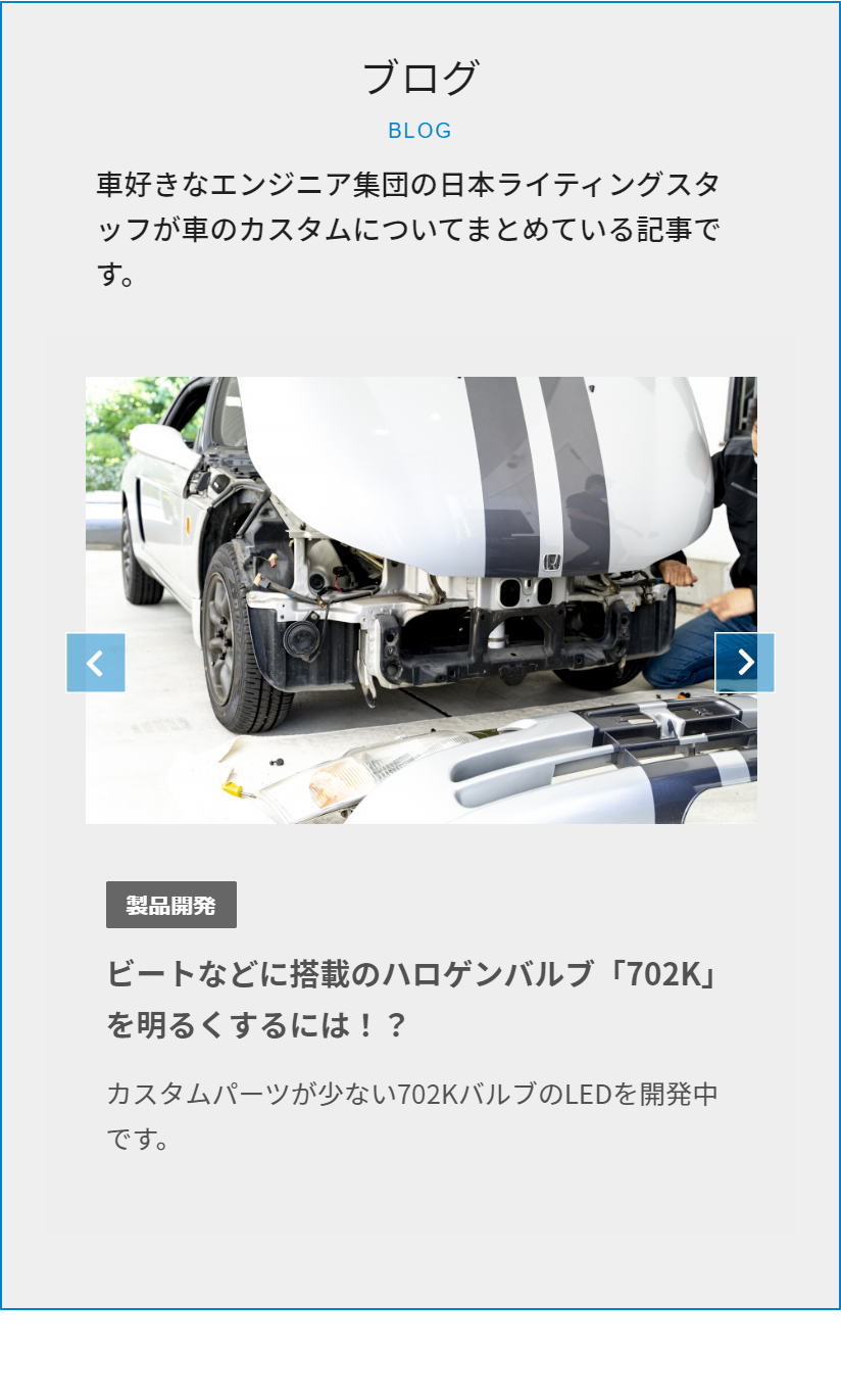 ブログ