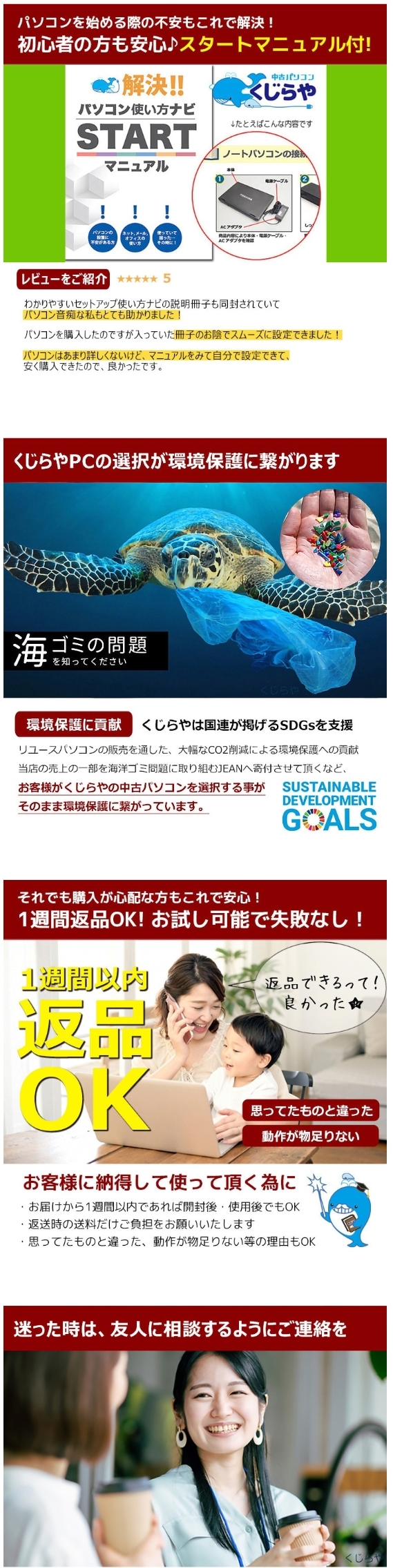 マニュアル
