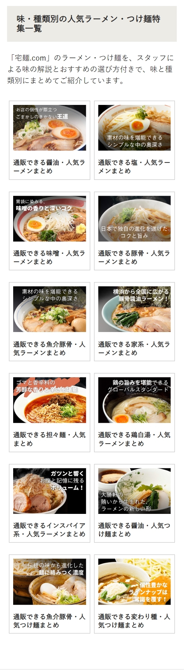 通販
