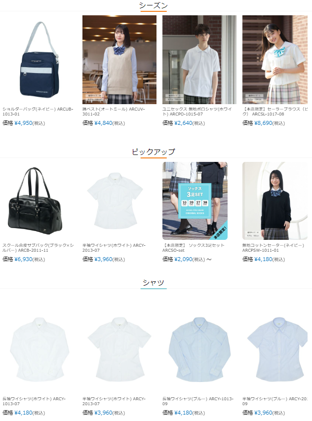 シーズン