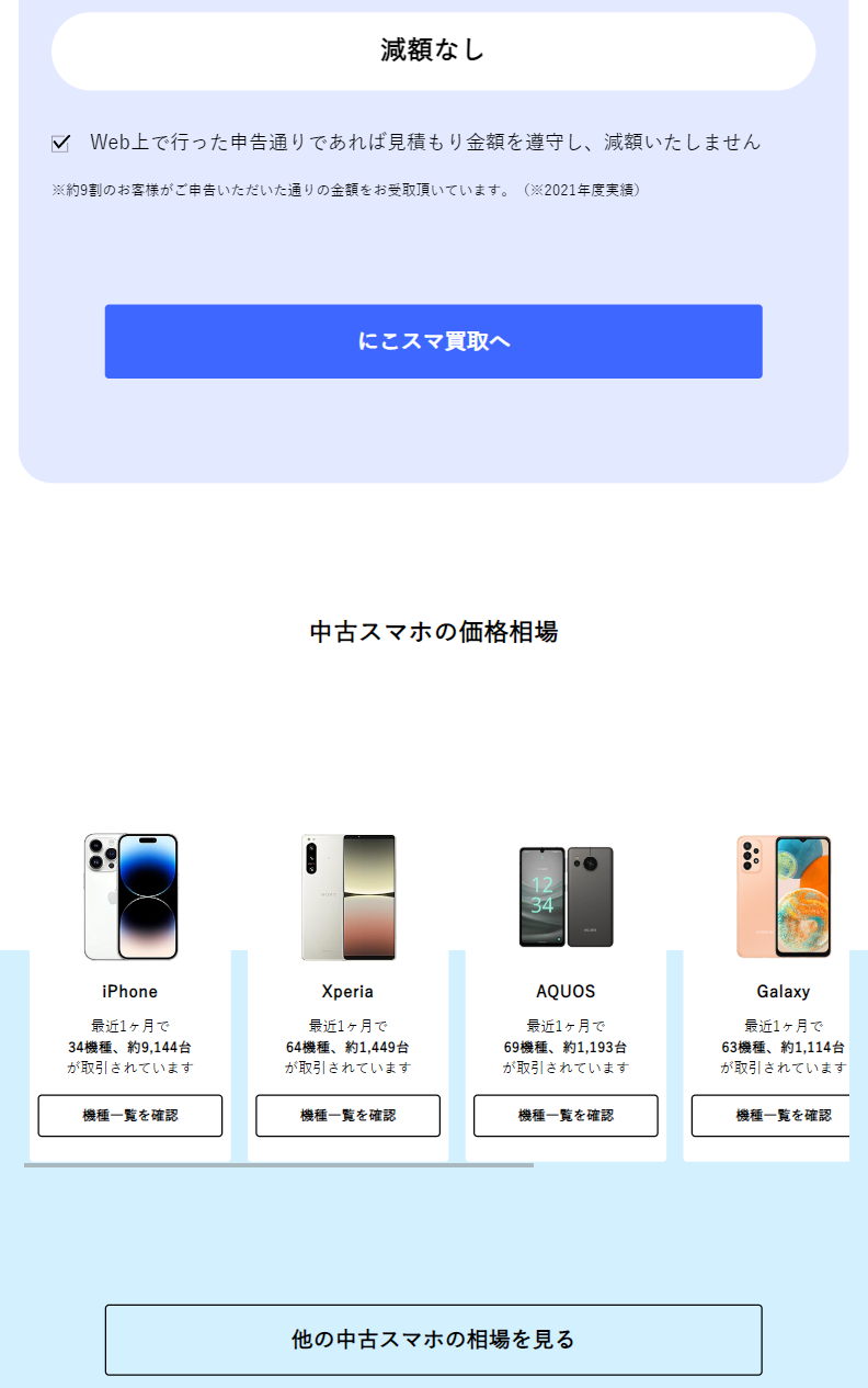 なし なし