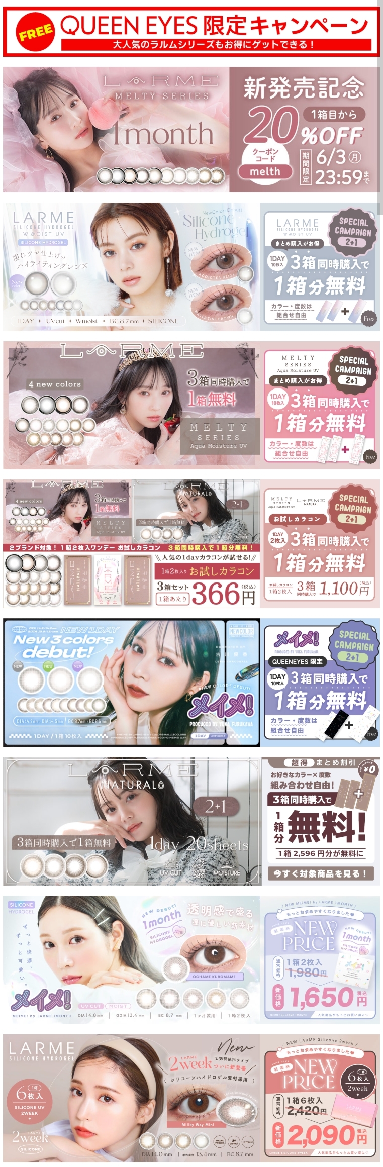 無料 無料