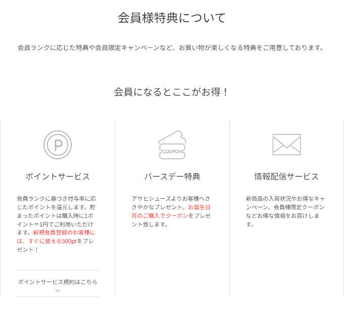 会員