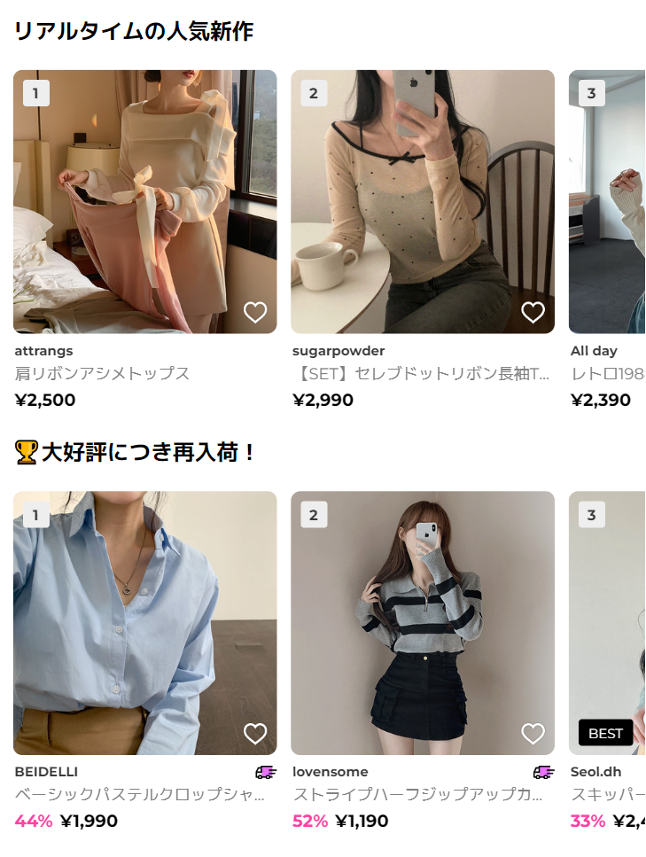 好評
