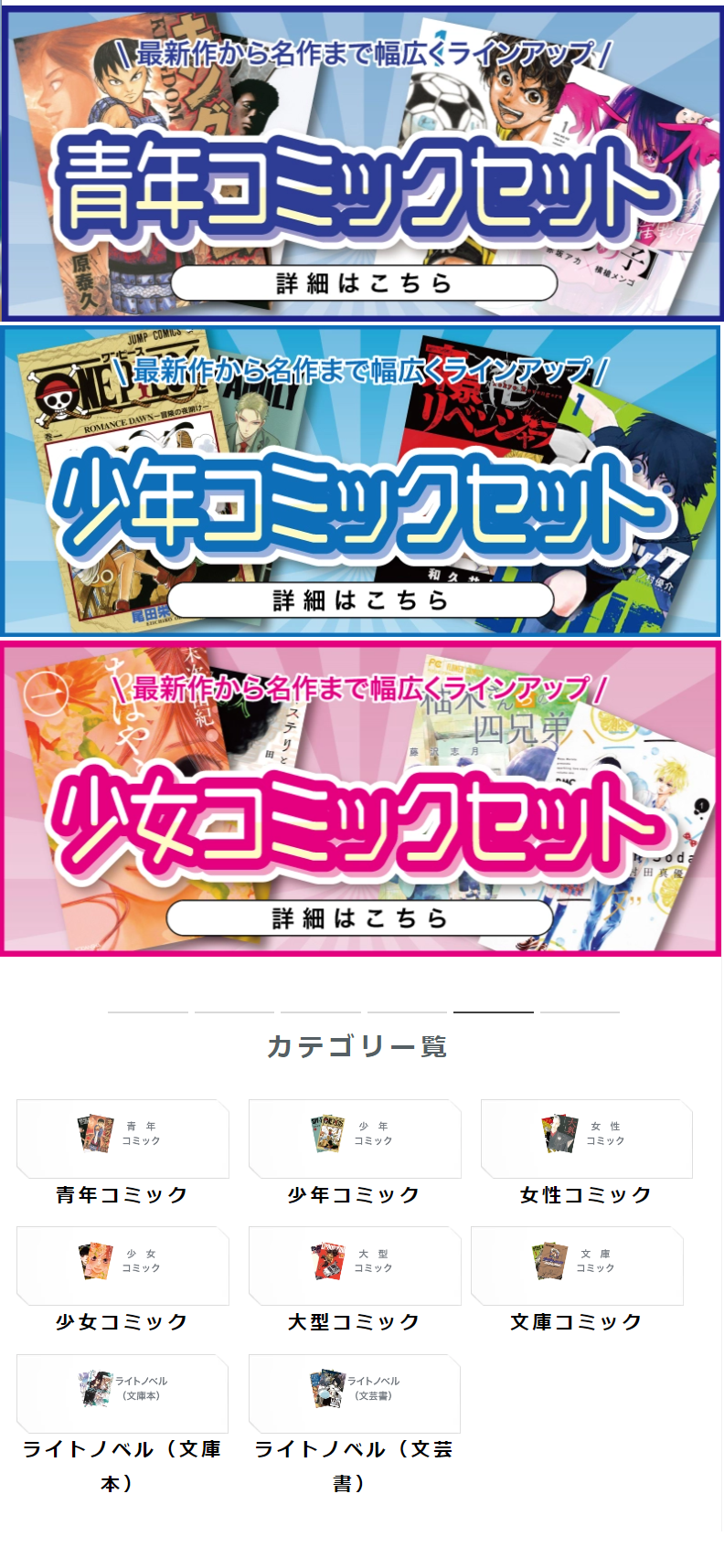 全巻